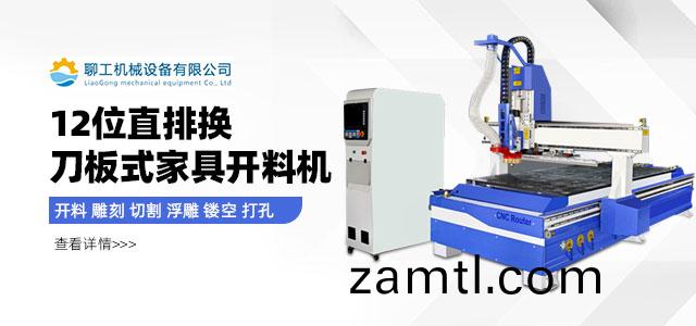 數(shu)控(kong)開(kāi)(kai)料(liao)機(ji)，數控鵰(diao)刻機(ji)